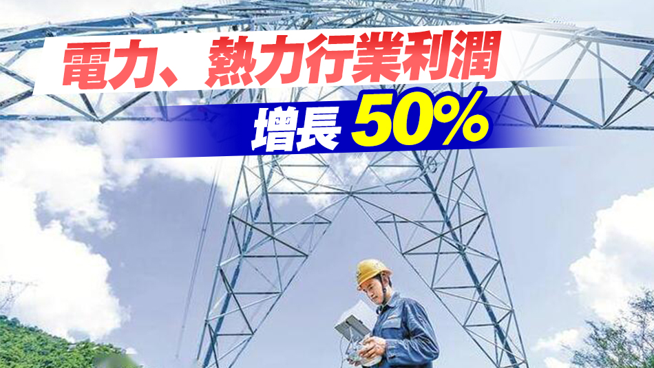 前9月份全國(guó)規(guī)模以上工業(yè)企業(yè)利潤(rùn)下降9.0% 比前8月收窄2.7個(gè)百分點(diǎn)