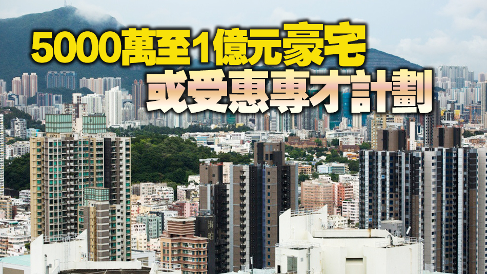 指本港超級豪宅市場仍供應(yīng)過剩 第一太平料明年再跌兩成