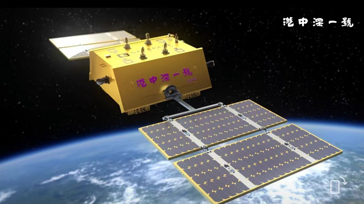 「港中深一號」衛星成功發射 慶賀港中大（深圳）創校十周年