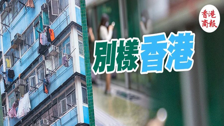 港俾你聽｜你愛香港的理由係咩嘢？我是因?yàn)門a……