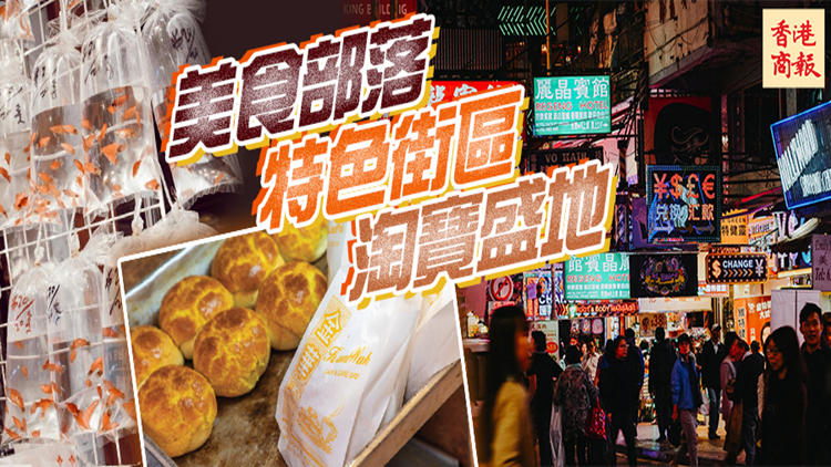 港俾你聽 | 美食部落、主題街市、文青天堂……原來你是這樣的旺角