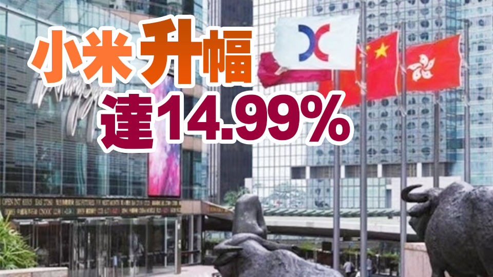 【開市焦點】港股高開270點 金融股造好