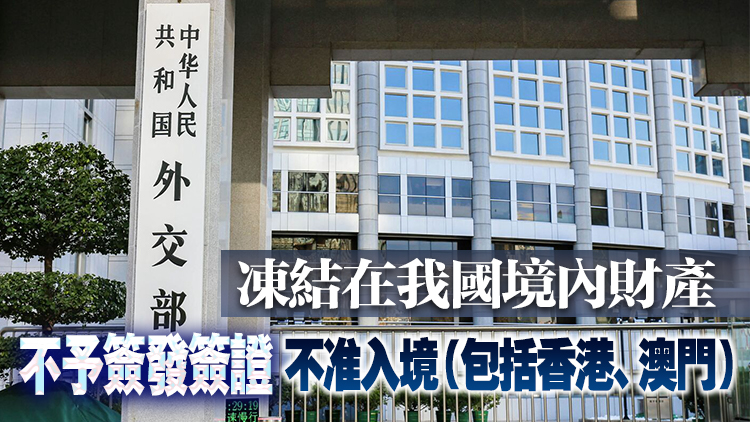 外交部：5月22日起對美國12家軍工企業(yè)及10名高級管理人員採取反制措施