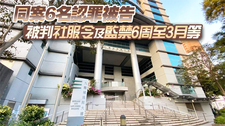 涉於港鐵太子站內(nèi)襲警阻差辦公及管武 5人被判囚7至22個星期