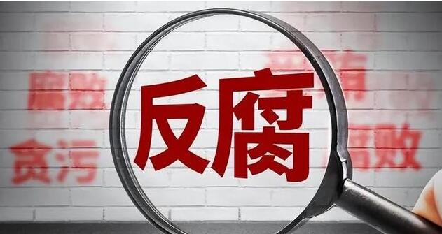 最高人民檢察院依法對戴道晉決定逮捕