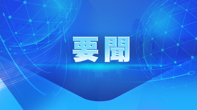 中超公司原董事長馬成全一審獲刑十一年三個月