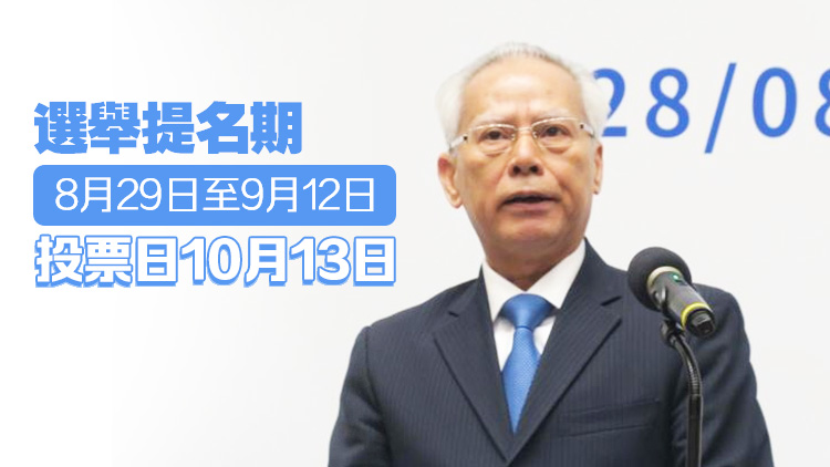 岑浩輝正式宣布參選澳門特區第六任行政長官