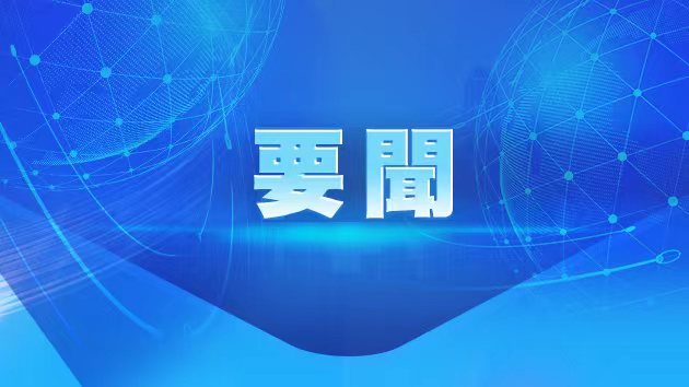 國臺辦宣布依法對沈伯洋、曹興誠和「黑熊學院」實施懲戒