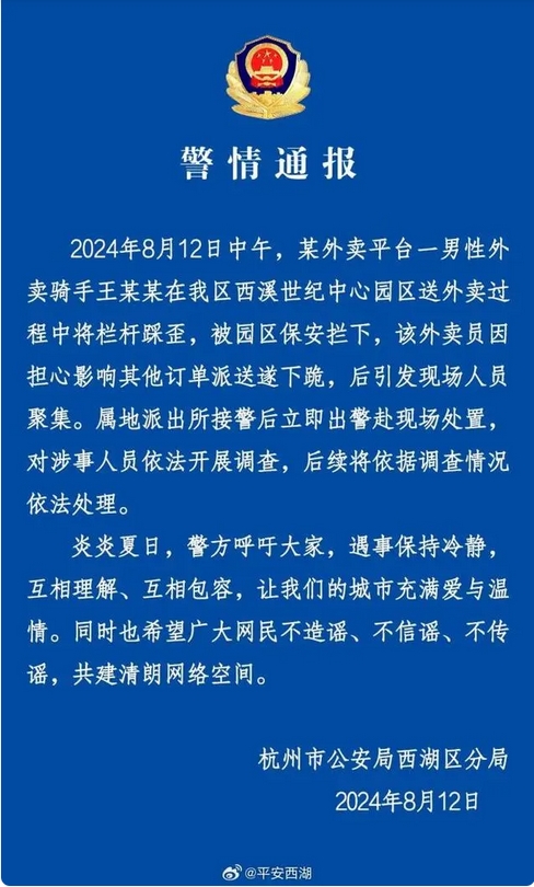 微信截圖_20240813104635.png